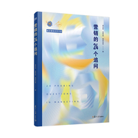 营销的24个追问
