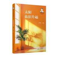 太阳依旧升起