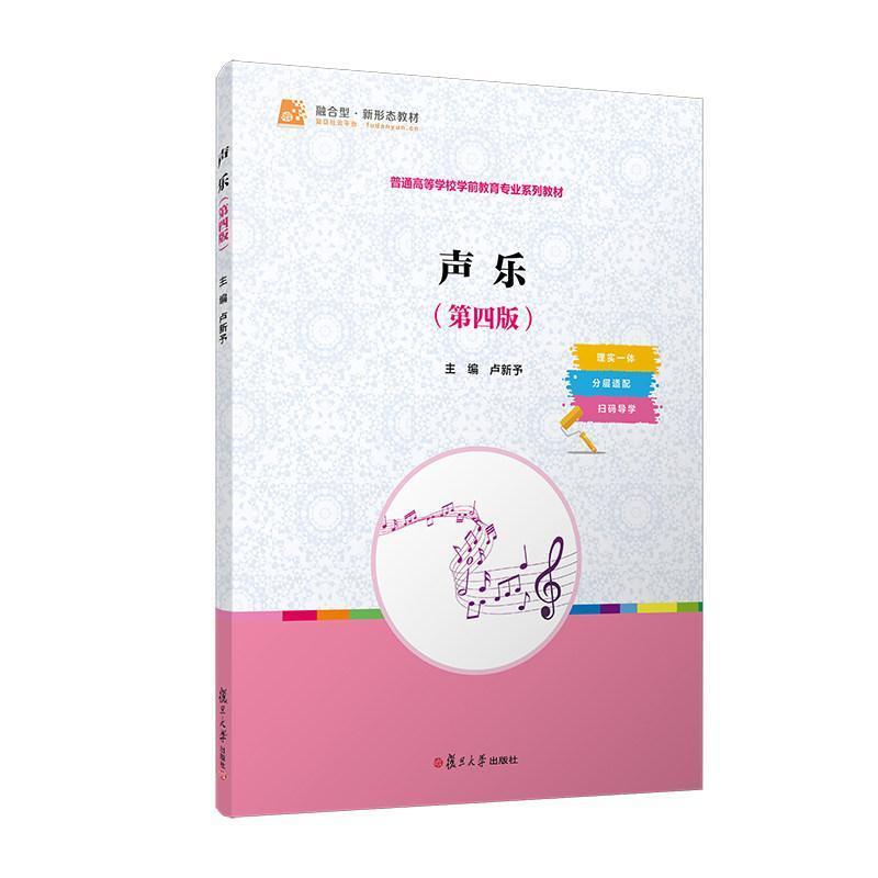 声乐
