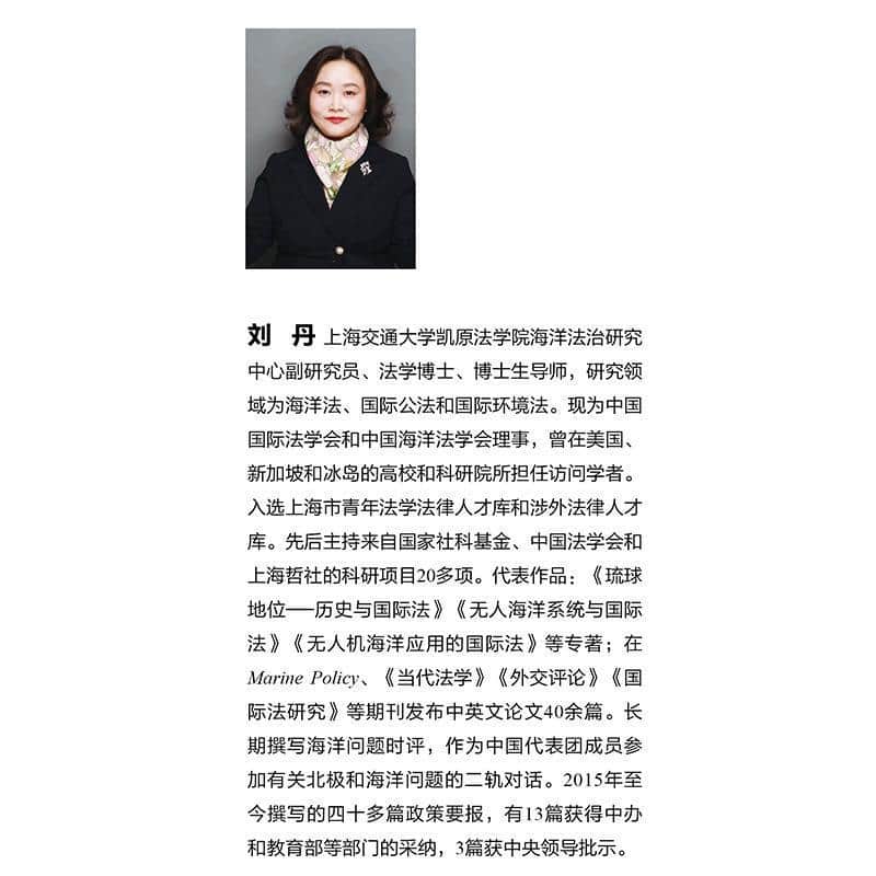 国际争端解决法