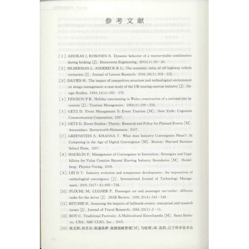 房车旅游概论