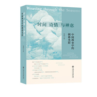 时间、诗情与禅意—中国画史中的朝暮光影