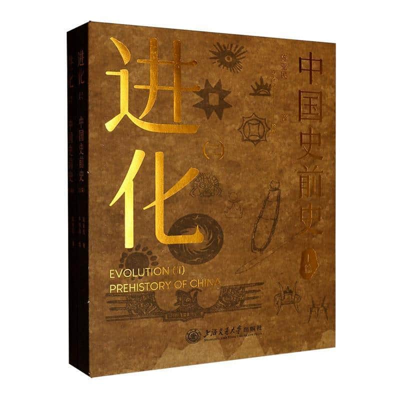 进化(二):中国史前史