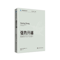强势开端—赋能数字时代的童年