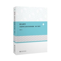 积力育学—家庭影响儿童教育发展的机制、效应与路径