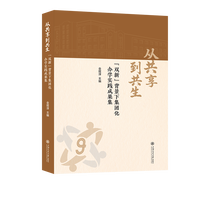 从共享到共生—“双新”背景下集团化办学实践成果集