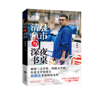 清晨鱼市与深夜书桌