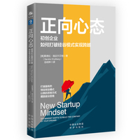 正向心态