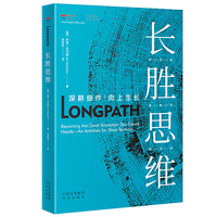 长胜思维