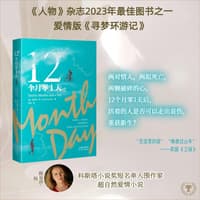 12个月零1天