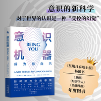 意识机器