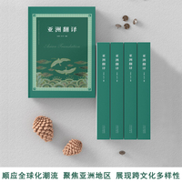 亚洲翻译