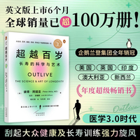 免疫：7周免疫力提升方案