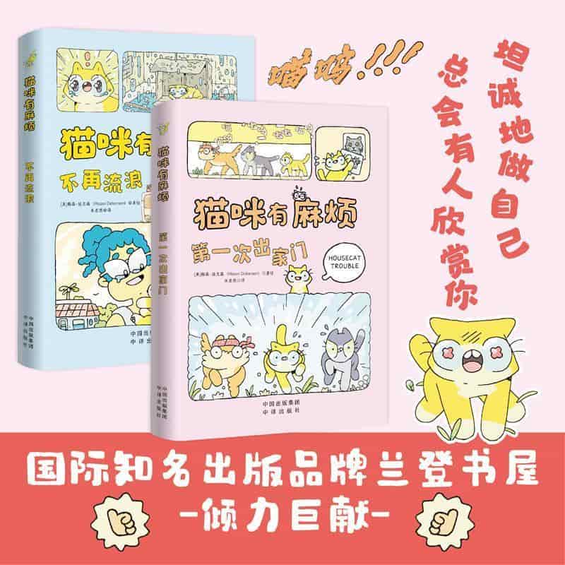 第一次出家门