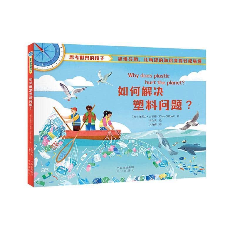 如何解决塑料问题？
