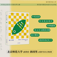 老人与海