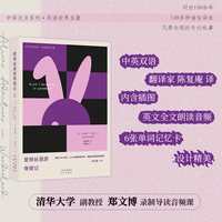 爱丽丝漫游奇境记