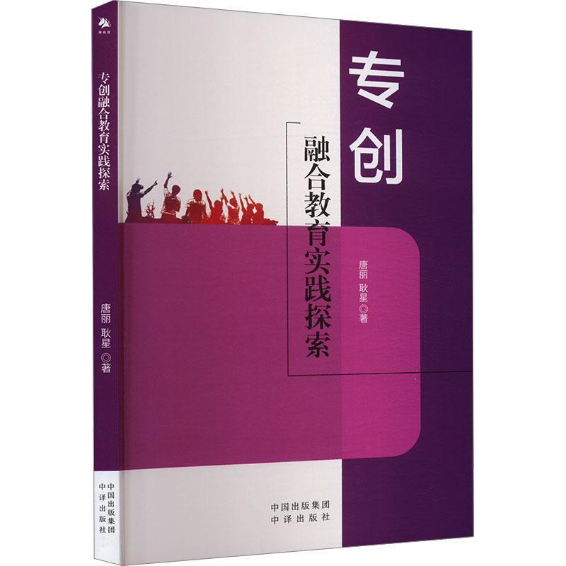 专创融合教育实践探索
