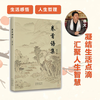 卷首语集