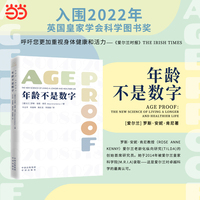 年龄不是数字