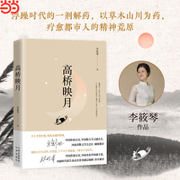 高桥映月