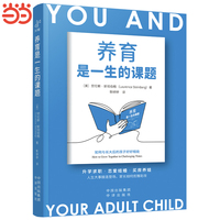 养育是一生的课题