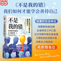 不是我的错