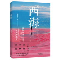 西海