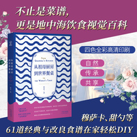 从祖母厨房到世界餐桌