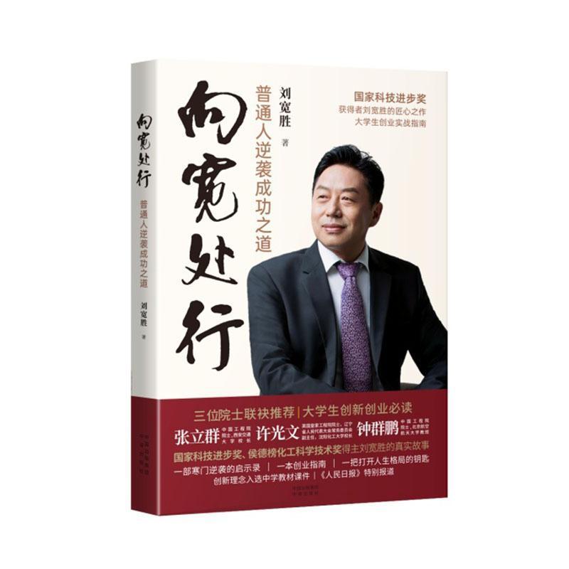 向宽处行