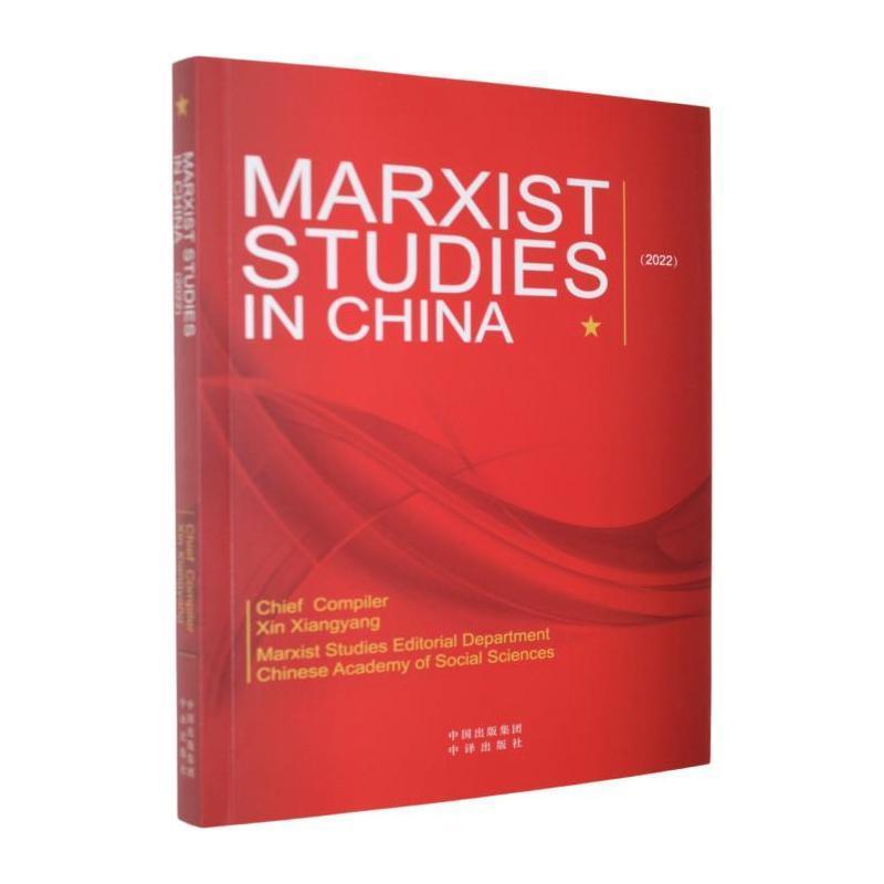 Marxist studies in China(2022)