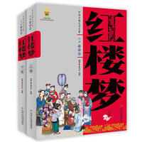 红楼梦(上卷)
