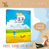 小王子
