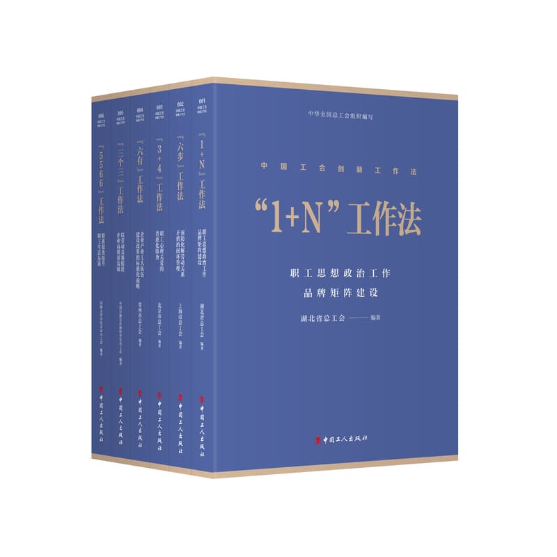 “5566”工作法—精准服务提升职工生活品质