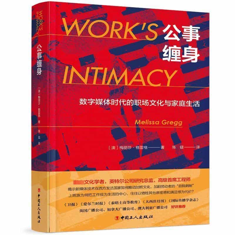 公事缠身