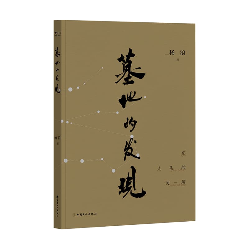 在人生的另一端