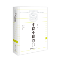 中国百年工业文学大系—19501978:中篇小说卷