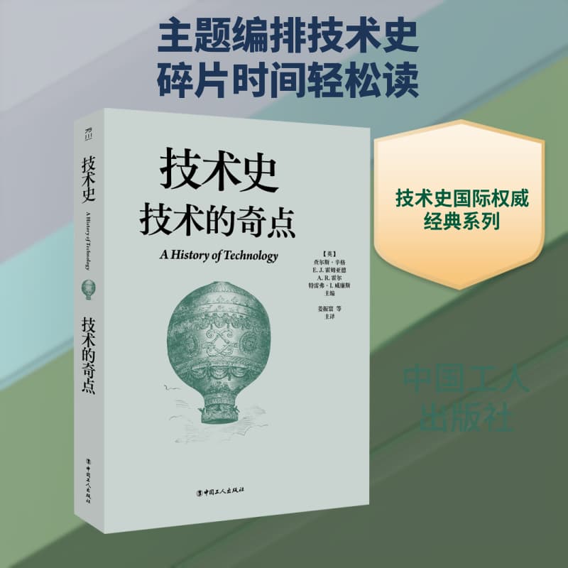 技术史陶瓷