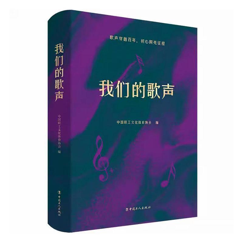 我们的歌曲