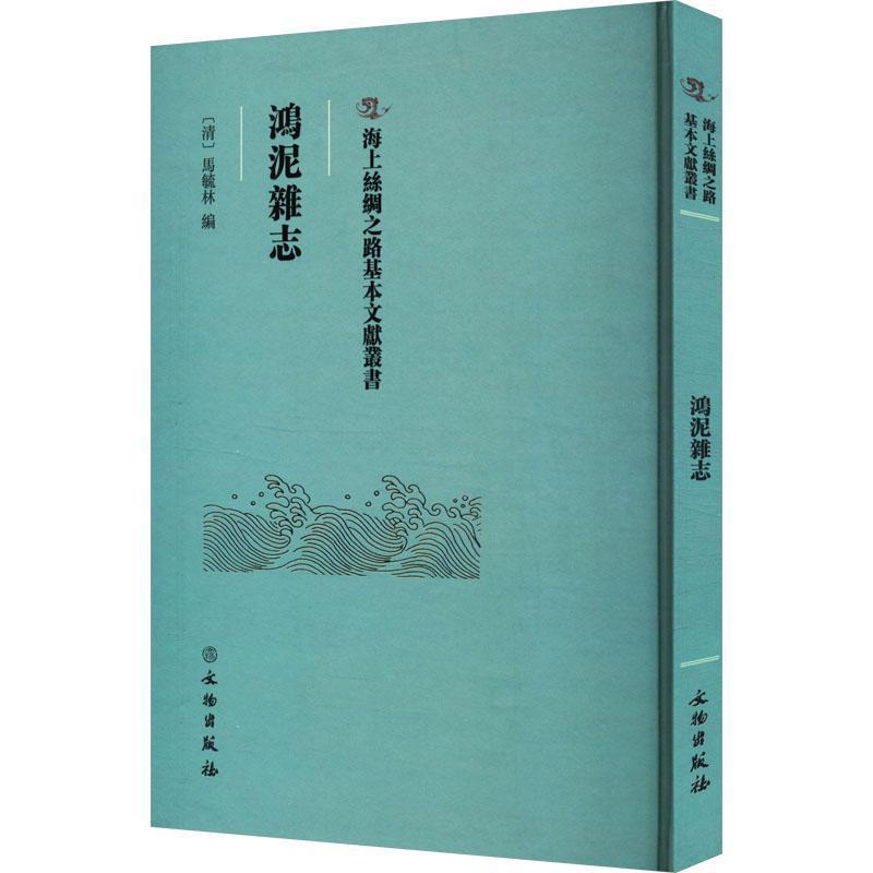 鸿泥杂志