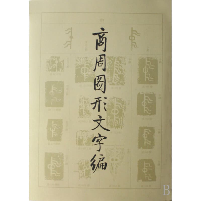 乡村记忆—李小超作品集—selected works of Li Xiaochao