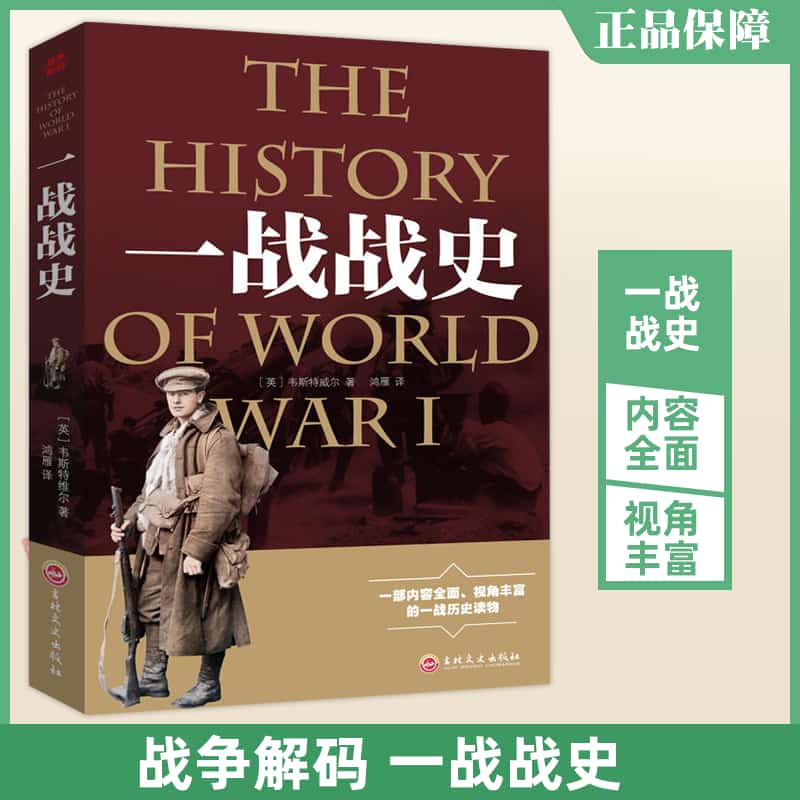 新编冷战史(第一编)(第二卷):冷战开始与全球扩展—20世纪40年代中至60年代中