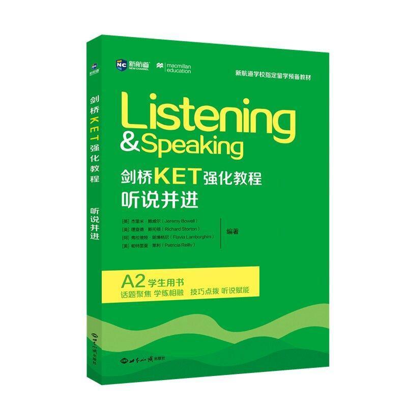 剑桥KET强化教程:听说并进:A2:学生用书