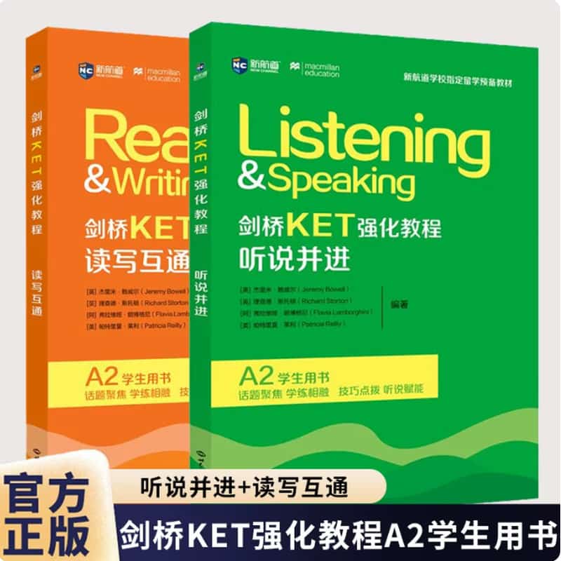 剑桥KET强化教程:读写互通:A2:学生用书