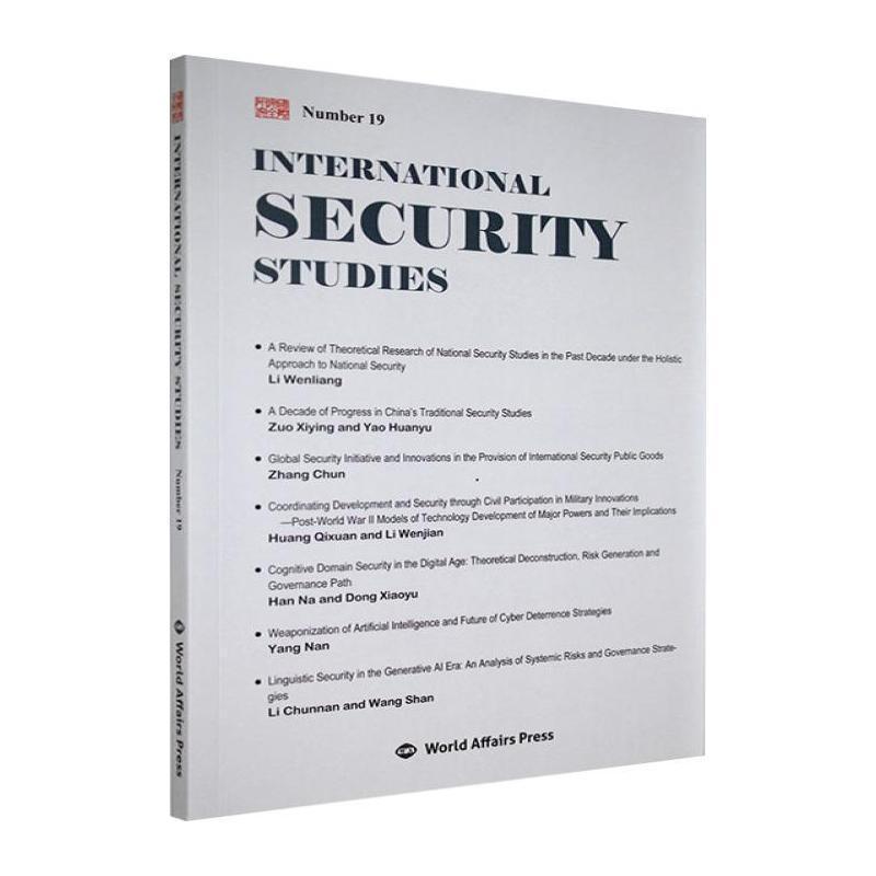 International security studies(Number 19)