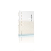 乐律全书—节选