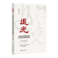 追光—记北京市公安局东城分局天坛派出所民警邵杰