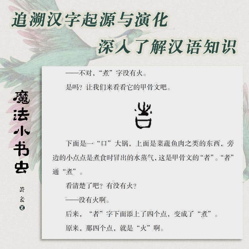 魔法小书虫