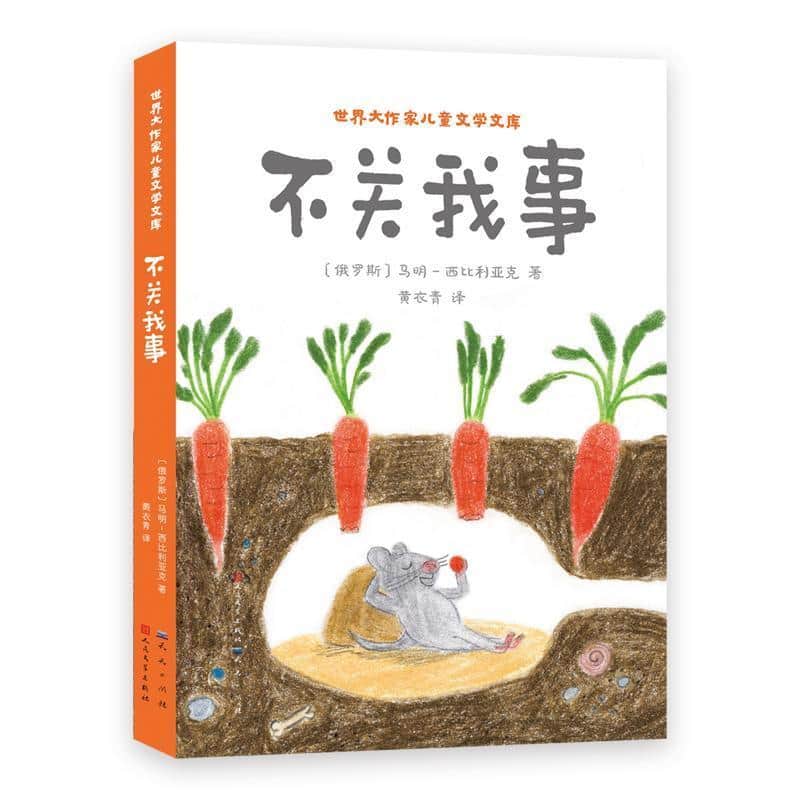 不关我事