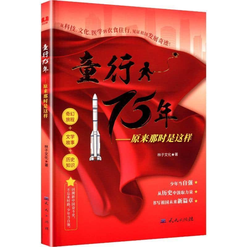 童行75年—原来那时是这样